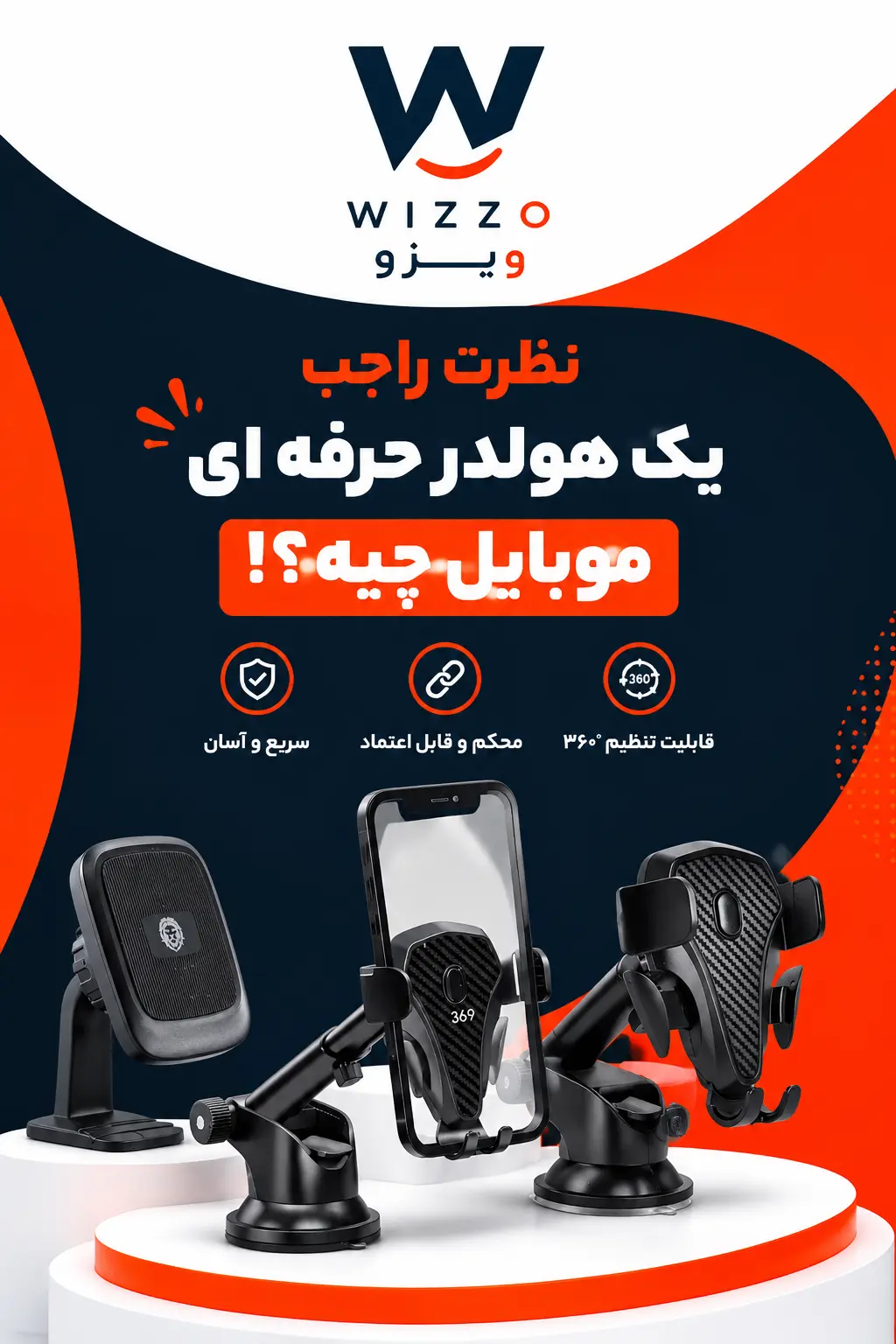 خرید هولدر موبایل خودرو