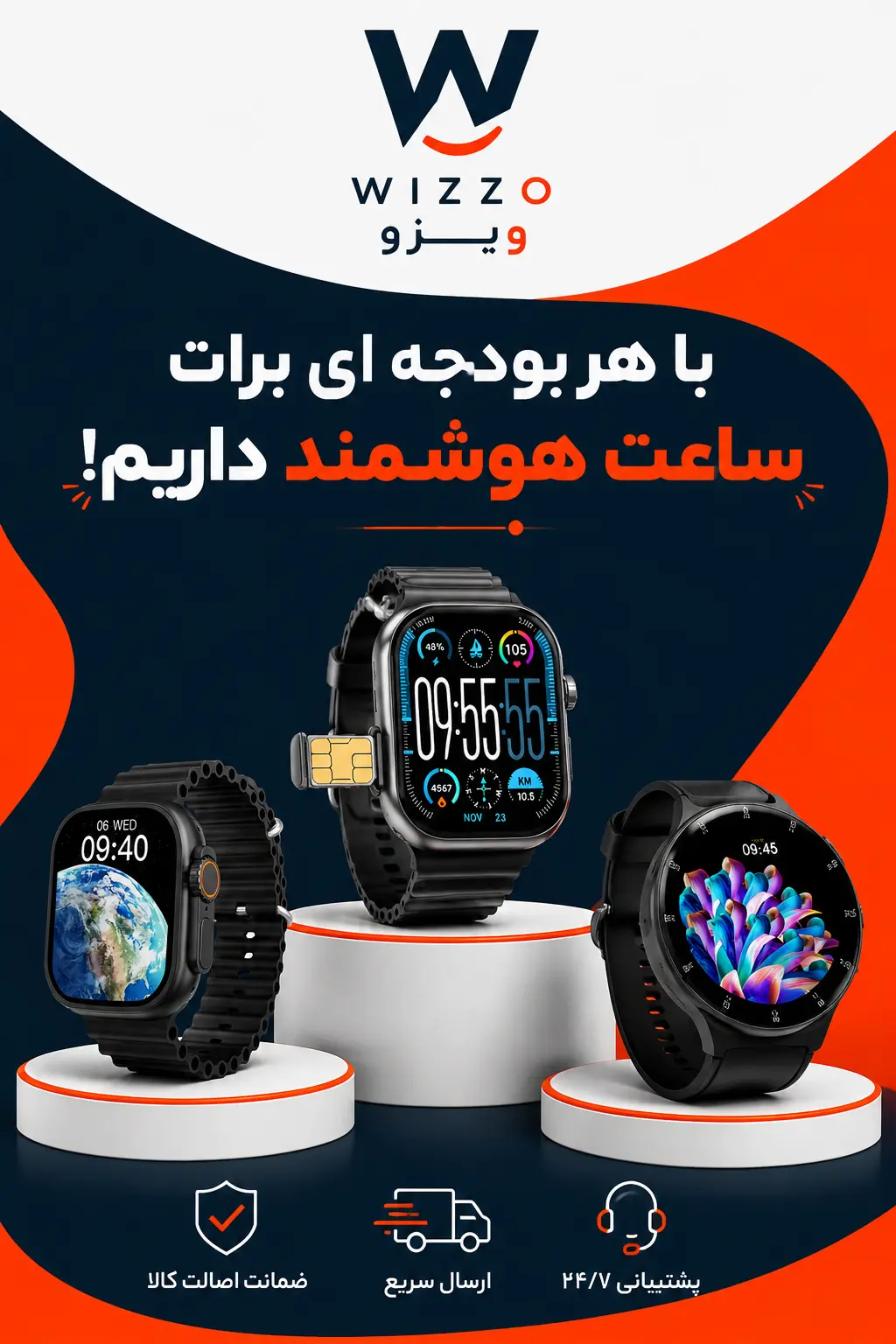 خرید ساعت هوشمند