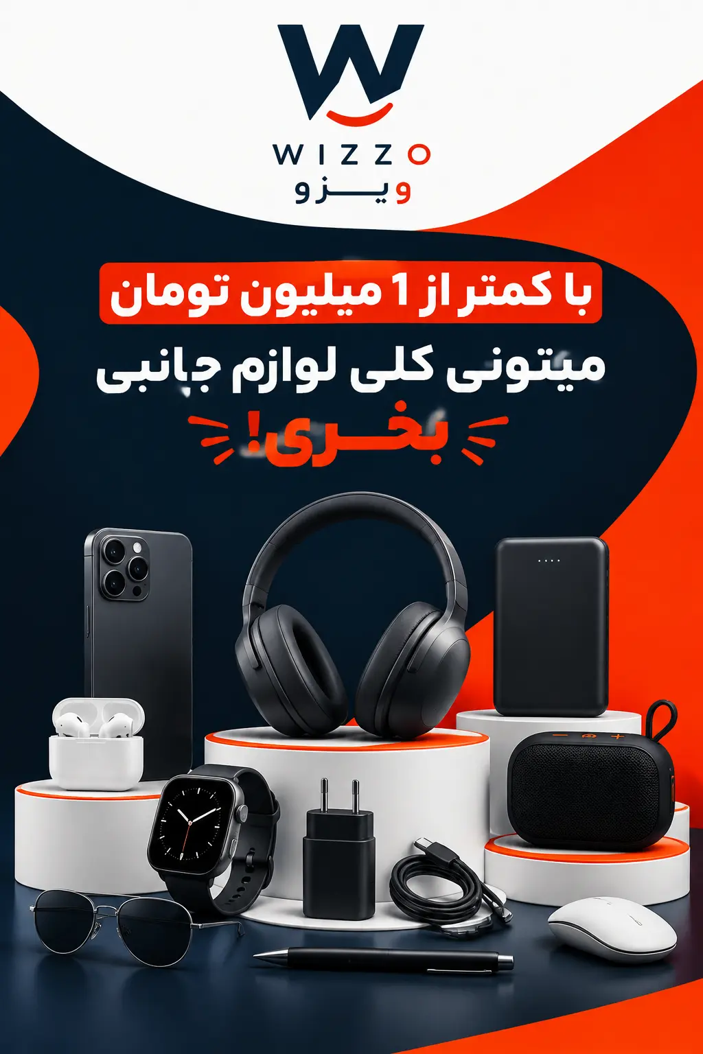 لوازم جانبی موبایل کمتر از یک میلیون تومان