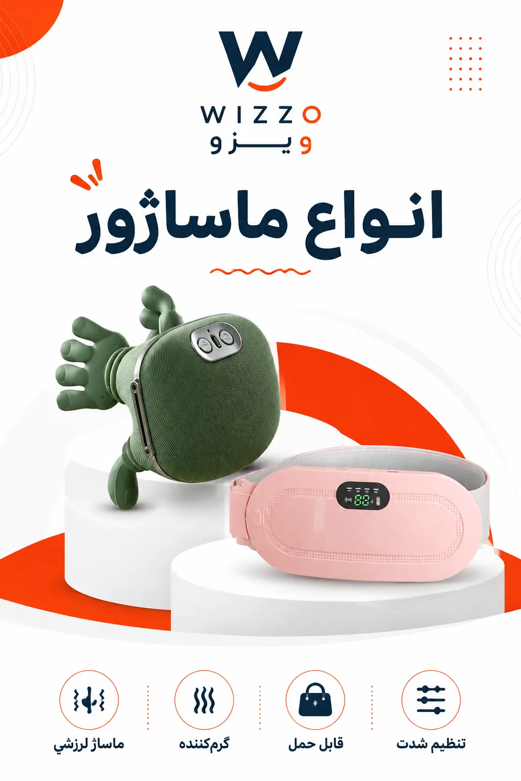 خرید انواع ماساژور قاعدگی و بدن