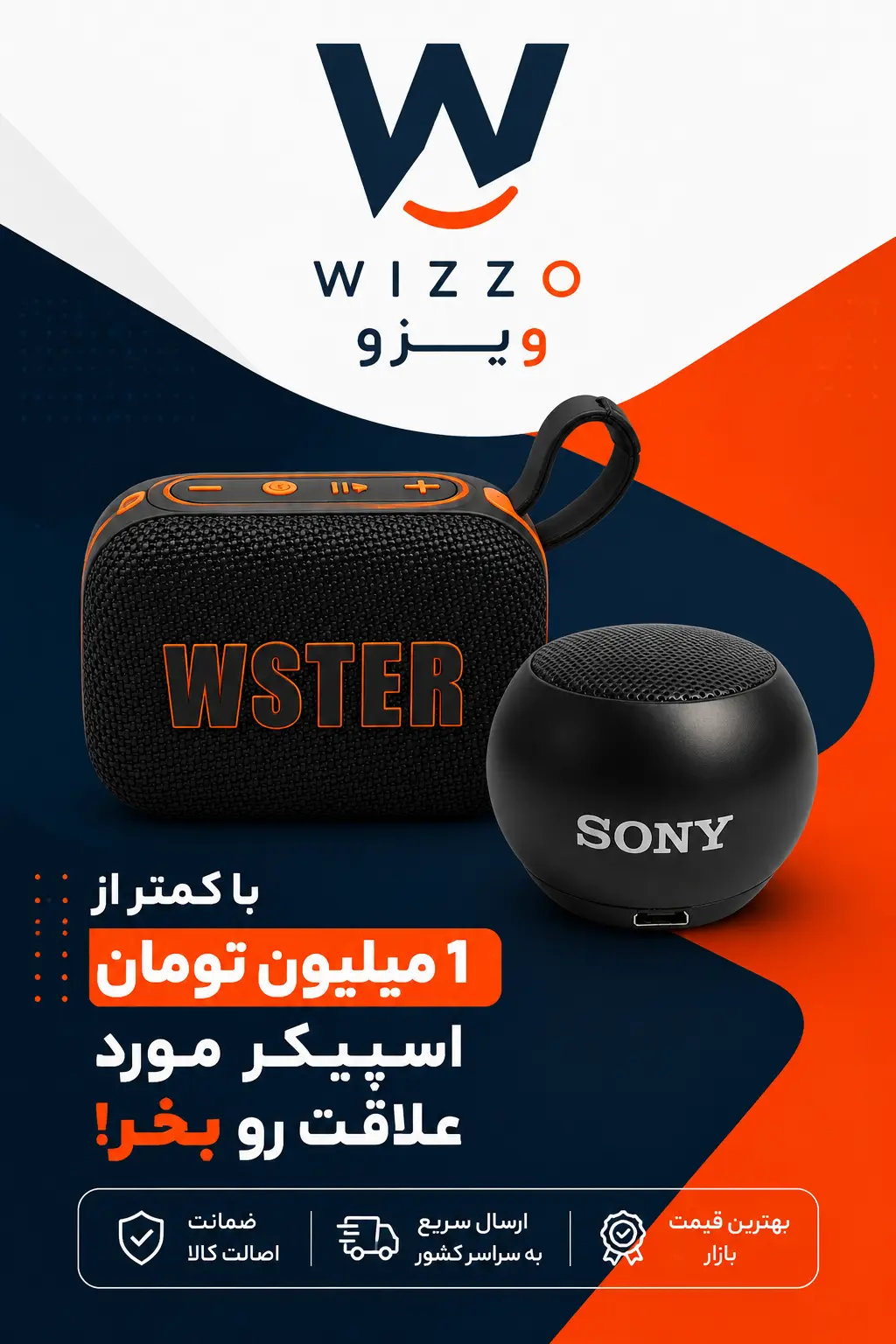 با کمتر از 1 میلیون تومان اسپیکر مورد علاقت رو بخر! '