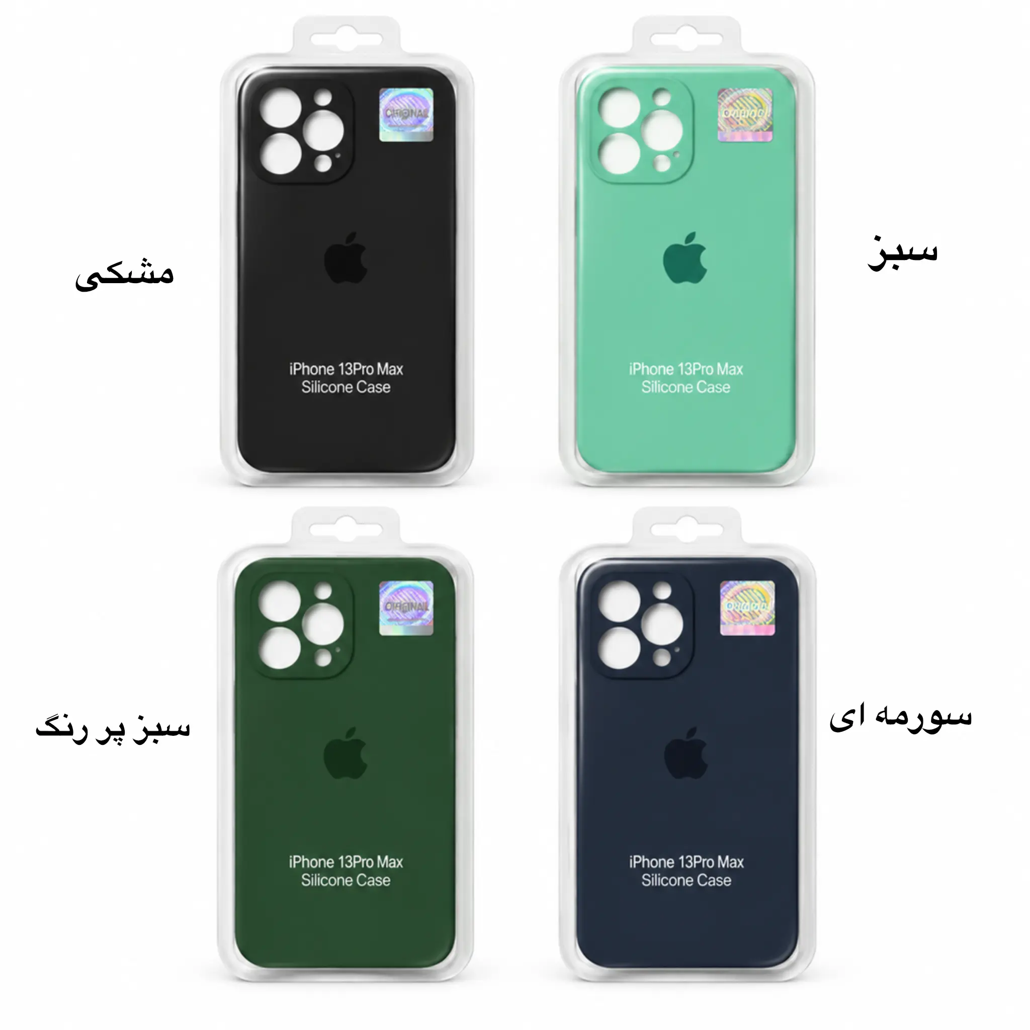 خرید قاب سیلیکونی آیفون 13 پرو مکس 13 Pro Max اورجینال اپل