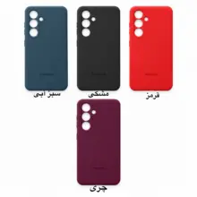 خرید قاب سیلیکونی سامسونگ S24 FE اورجینال محافظ لنزدار