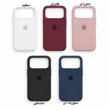 خرید قاب سیلیکونی آیفون 17 پرو iPhone 17 Pro اورجینال محافظ لنزدار