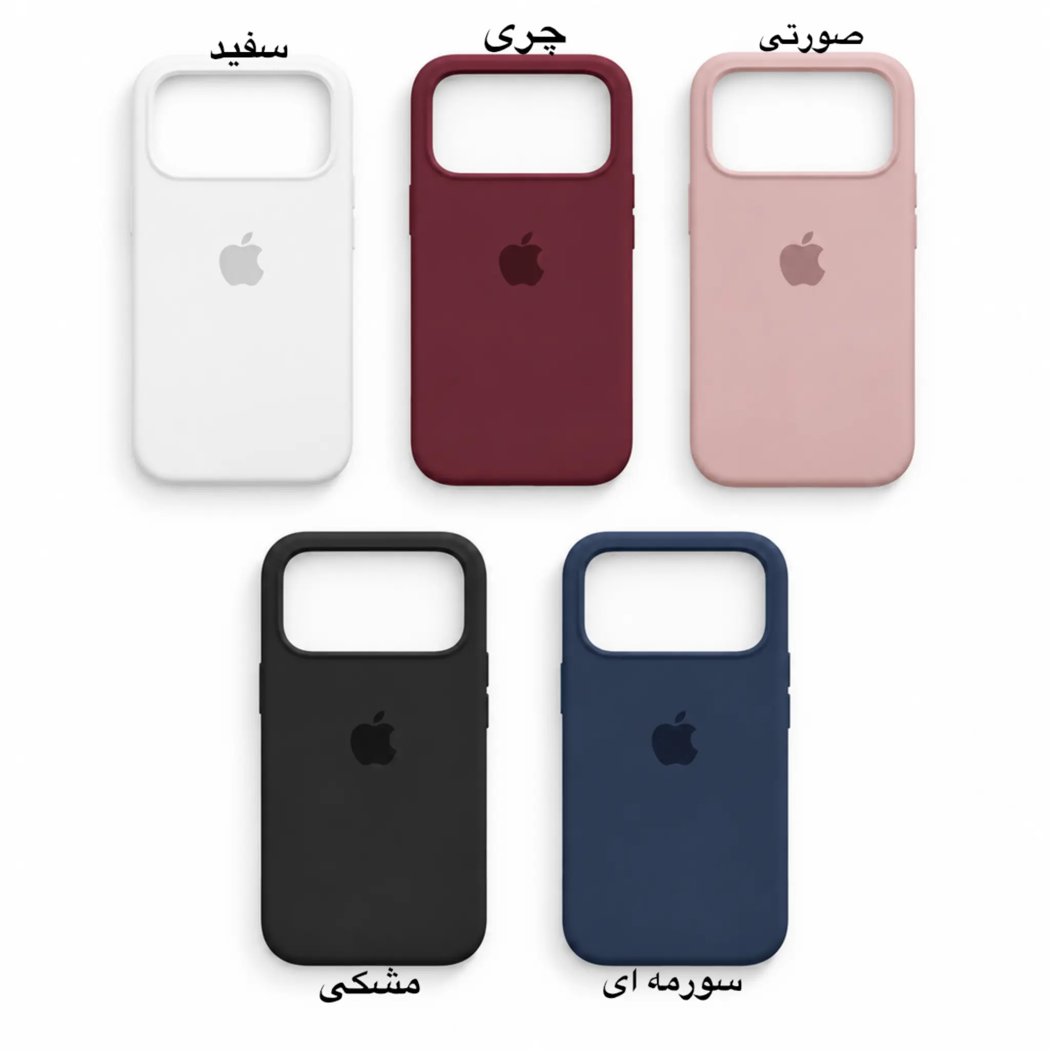 خرید قاب سیلیکونی آیفون 17 پرو iPhone 17 Pro اورجینال محافظ لنزدار