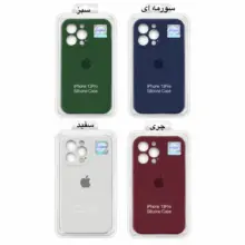 خرید قاب سیلیکونی آیفون 13 پرو iPhone 13 Pro اصل