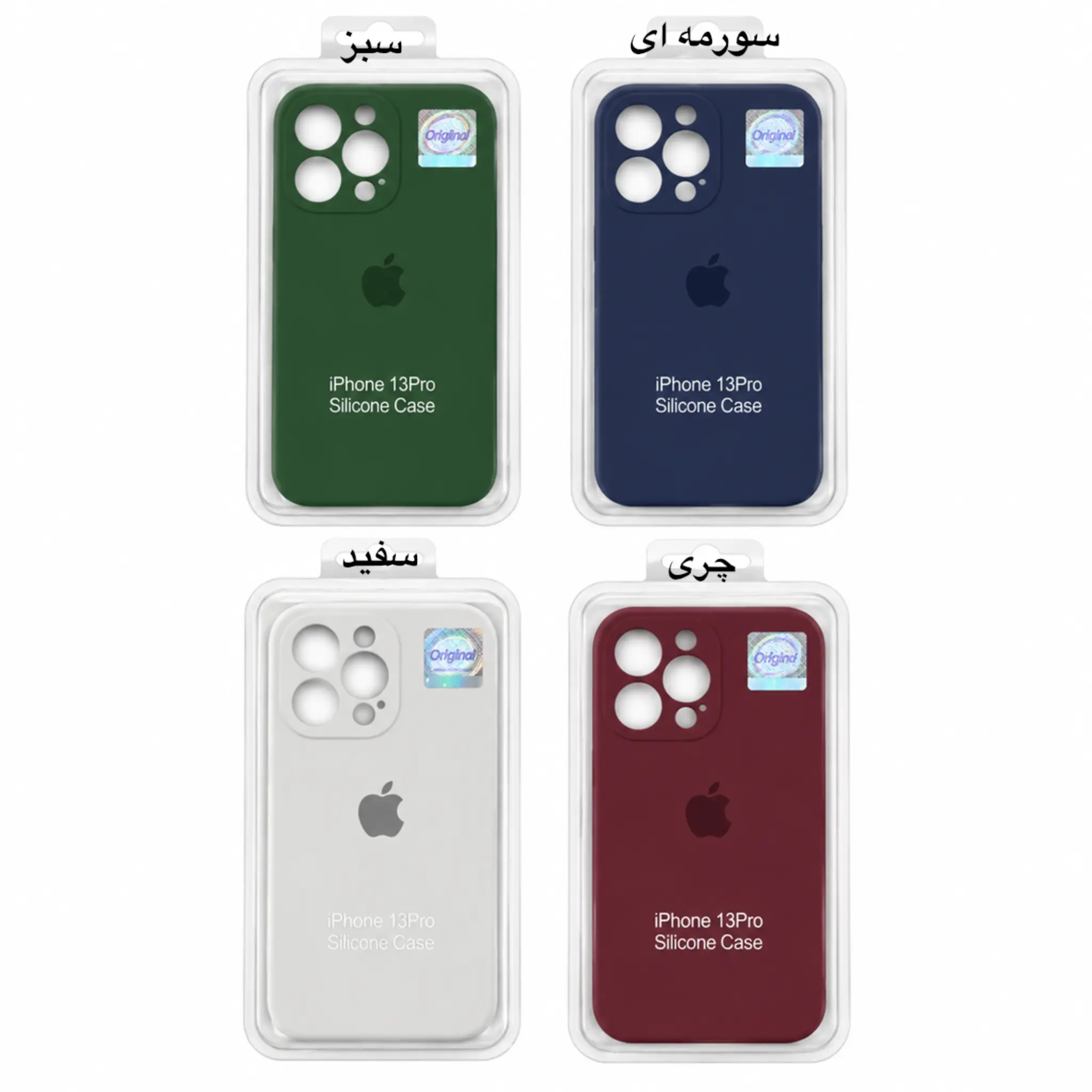 خرید قاب سیلیکونی آیفون 13 پرو iPhone 13 Pro اصل